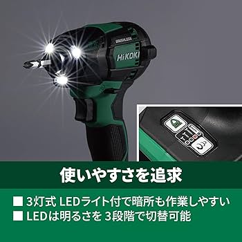 Amazon | HiKOKI(ハイコーキ) 10.8V 充電式 静音インパクト