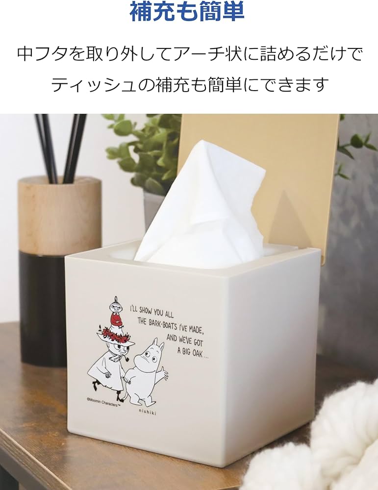 マイクン　ティッシュケース Amazon｜錦化成 蓋付き ティッシュケース ムーミン ベージュ 約12×12.2