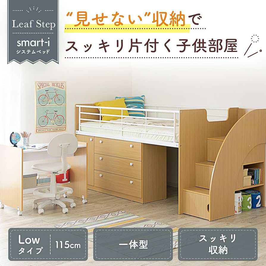 Amazon｜スマート・アイ(smart-i) システムベッド シングル Leaf