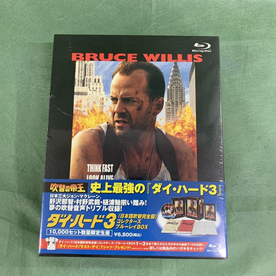 ダイ・ハード (日本語吹替完全版) (コレクターズ・ブルーレイ