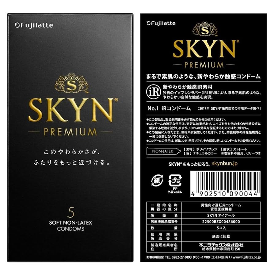 Amazon | コンドーム 4点セット SKYN ZONE グラマラスバタフライ