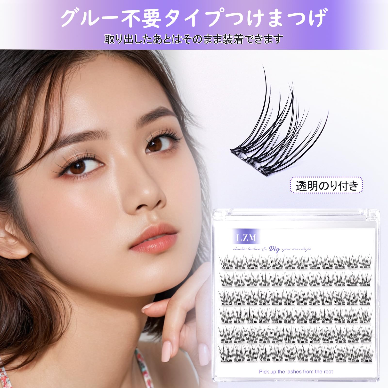 Amazon | LZM つけまつげ のり不要 部分つけま グルー不要 つけまつ毛
