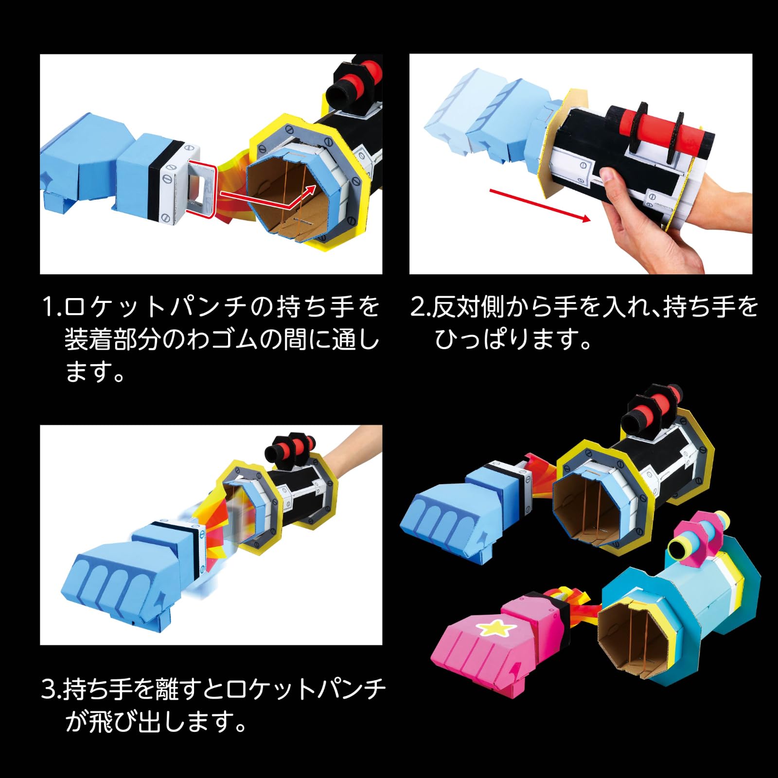 Amazon.co.jp: アーテック『BIGロケットパンチ工作キット』55974