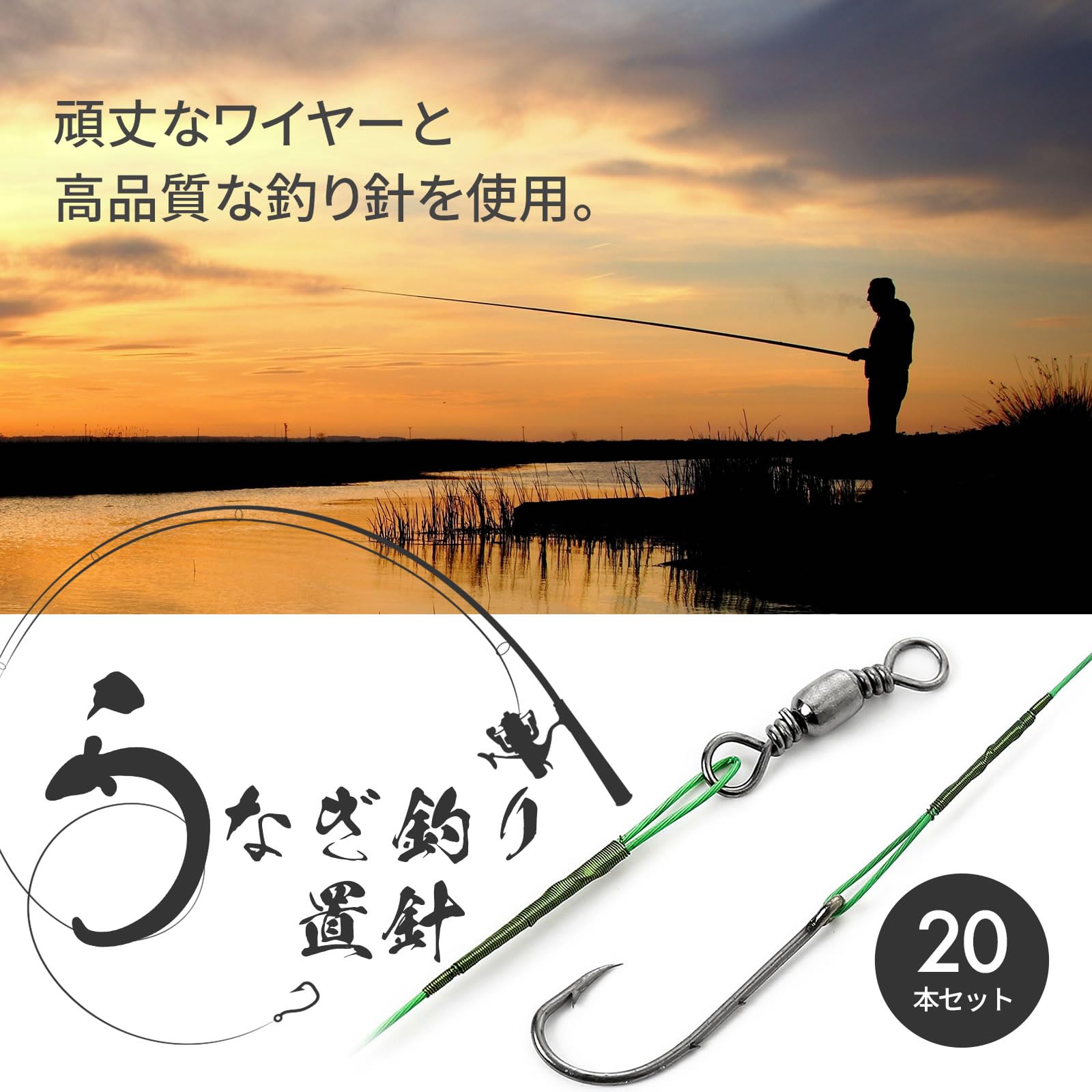 Amazon | Archnote うなぎ釣り 穴釣り うなぎ針 うなぎ 用 置針 仕掛け