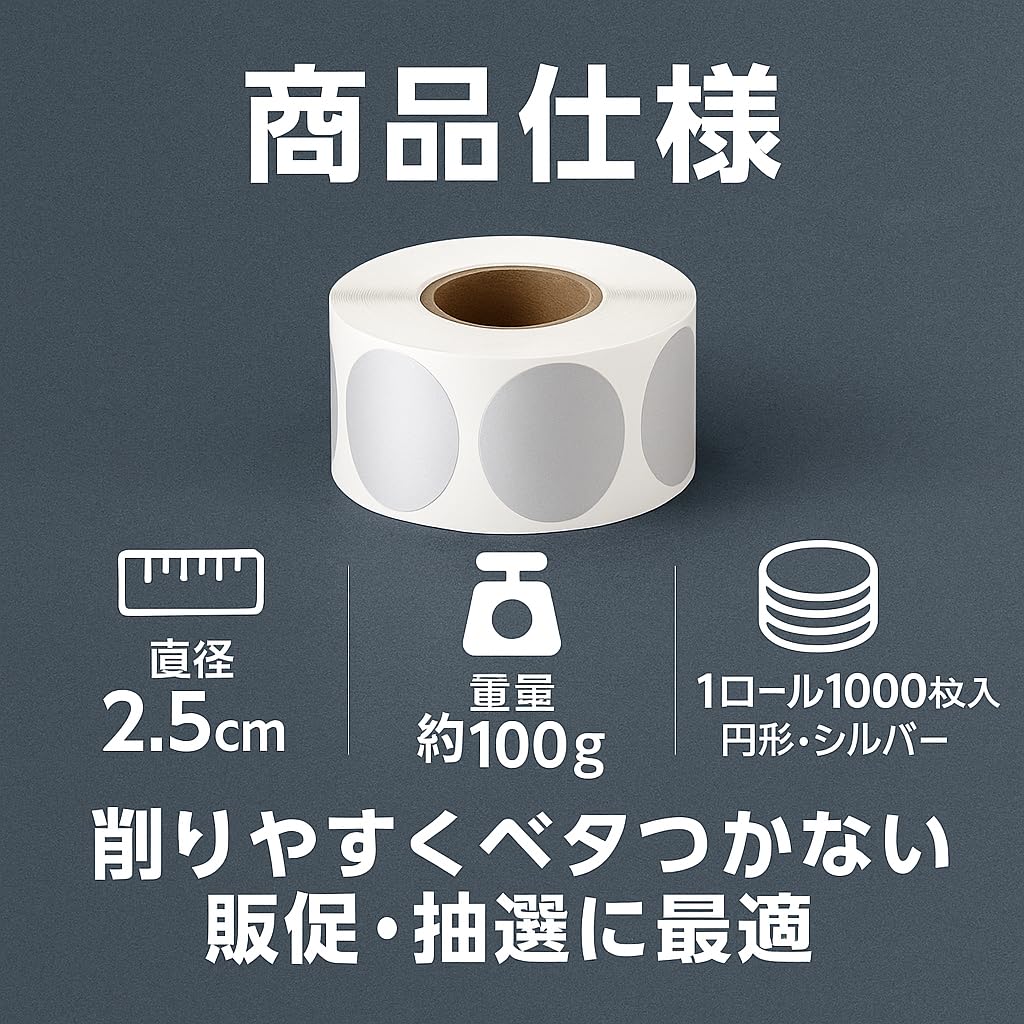 Amazon.co.jp: スクラッチシール 300枚 削るシール スクラッチカード ごほうびシール くじ引き 子供向け パーティー イベント 抽選  ホログラム 円形 シルバー (1000) : 文房具・オフィス用品