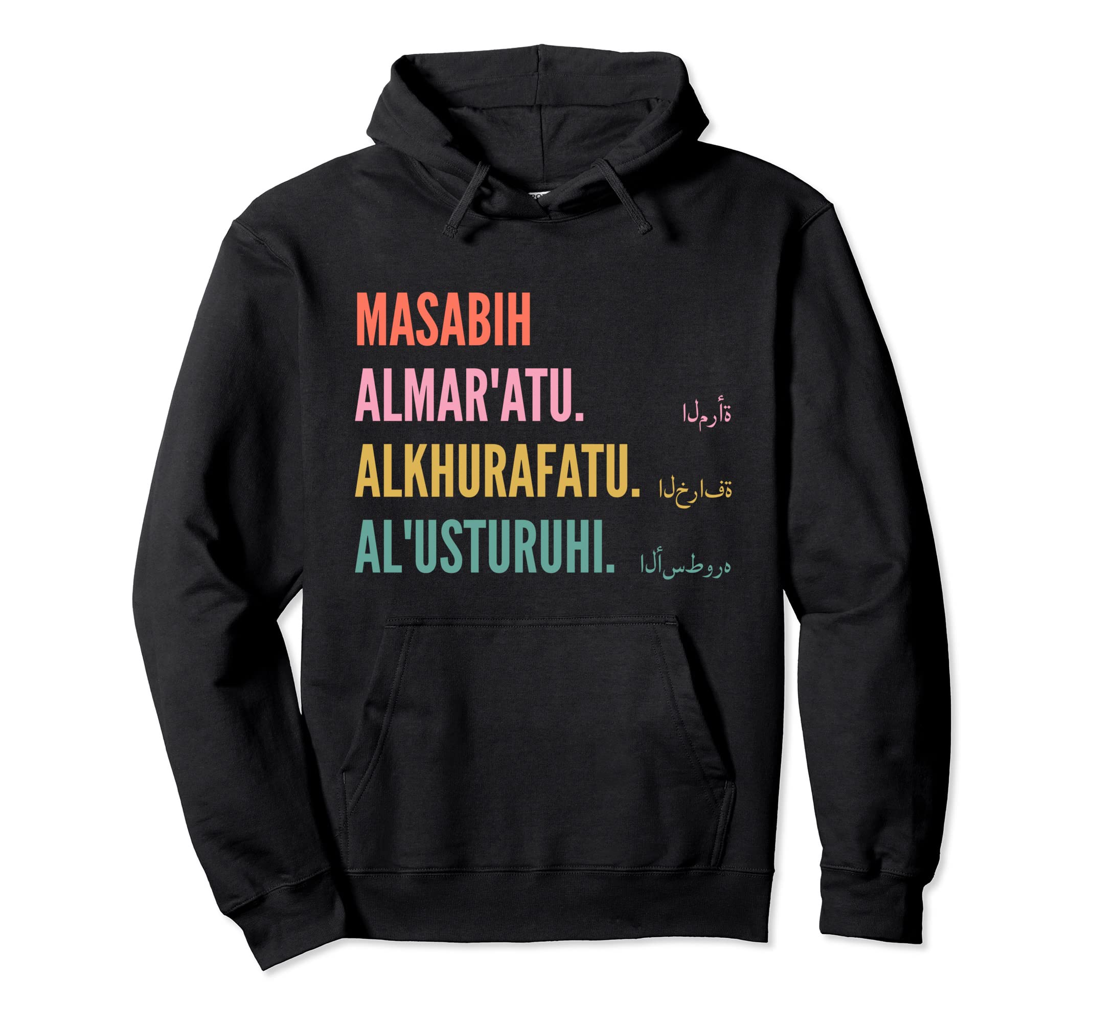 Funny Arabic First Name Design - Masabih Pullover Hoodie