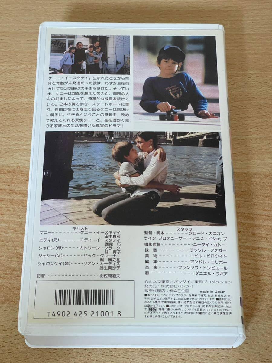 【廃盤VHS】 映画『百合の伝説 シモンとヴァリエ』国内未DVD化 超レアVHS インテンシティ / 緊迫 未DVD化 美女サスペンス 入手