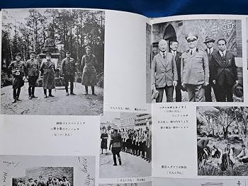 Amazon.co.jp: 旧日本軍 日本軍 軍神 加藤少将写真伝記 昭和18年 陸軍