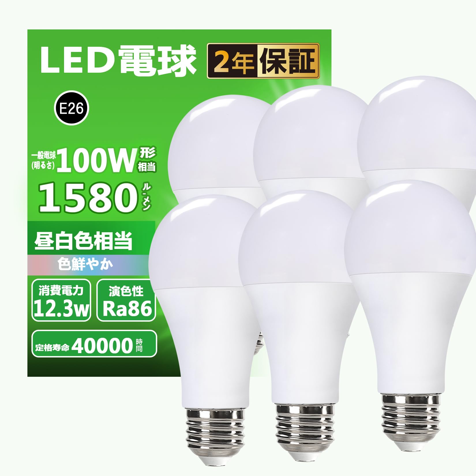16個入！E26口金 LED 電球 昼白色 消費は4w！エコ商品 Amazon | LED電球 口金直径26mm 電球100形相当 昼白色 12.3W 1580lm