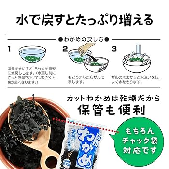 乾燥わかめ 7e183a6f5f9fd4facc3cd80d9da722