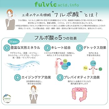 ミネラル原液100ml２本セット Amazon.co.jp: フルボ酸原液100%飲料 無味無臭/苦味なし