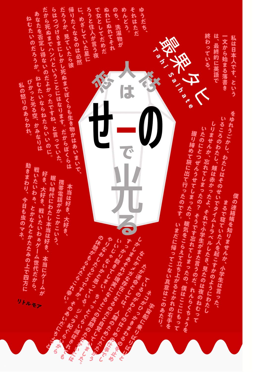 書　色紙　恋をした当時はだれでも詩人だ　表装済み 斎藤茂吉「自筆小色紙」 | 山田書店美術部オンラインストア