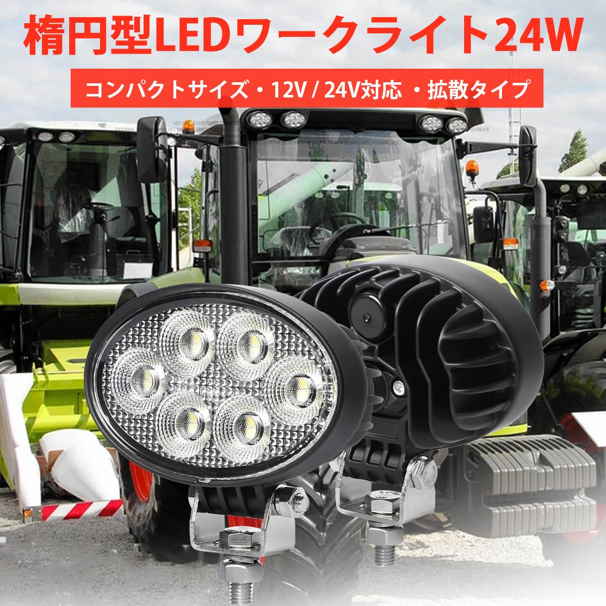 LED作業灯 楕円型 漁船 led ライト  12v 24v 広角 CREE製 39W LEDワークライト  イカ釣り 集魚灯  バックランプ 船 デッキライト サーチライト  船舶用 フォグランプ 12v/24v 除雪車 除雪機 路肩灯 補助