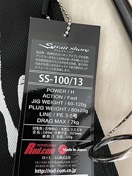 Amazon.co.jp: ロッドコム ストレイトショア SS-100/13 : おもちゃ