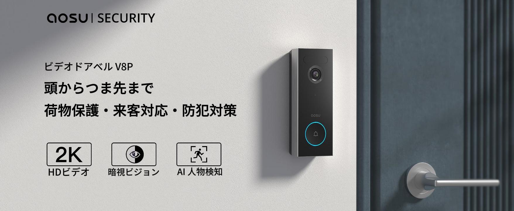 Amazon.co.jp: aosu インターホン ドアホン ワイヤレス 【充電式 配線