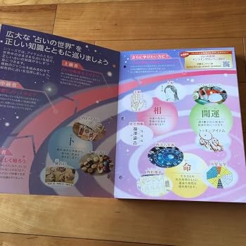 Amazon.co.jp: 占いの世界創刊号アシェット西洋東洋占術タロットカード