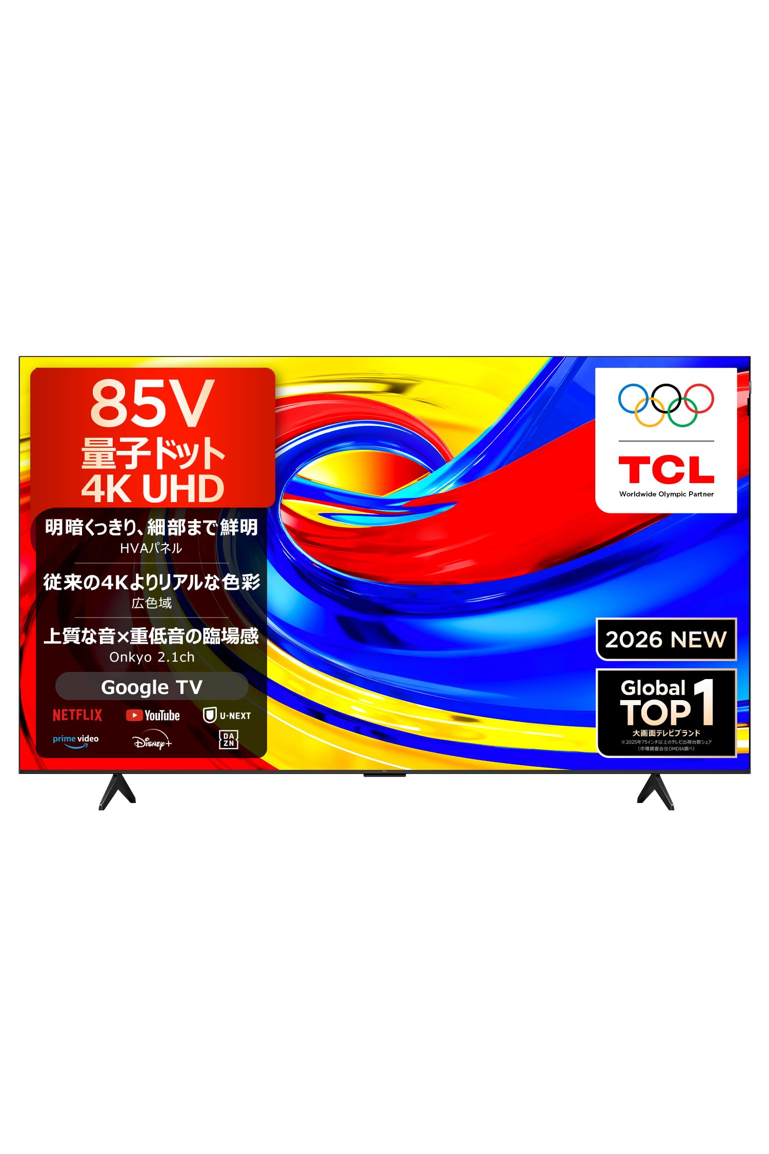 Amazon.co.jp: TCL 85V型 テレビ 4K 液晶 量子ドット 85P7L 広色域