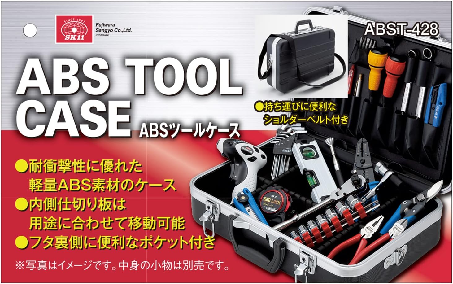 SK11 ABST-428 ABS Case, 16.9 x 11.1 x 5.0 inches (428 x 282 x 128 mm), Black
