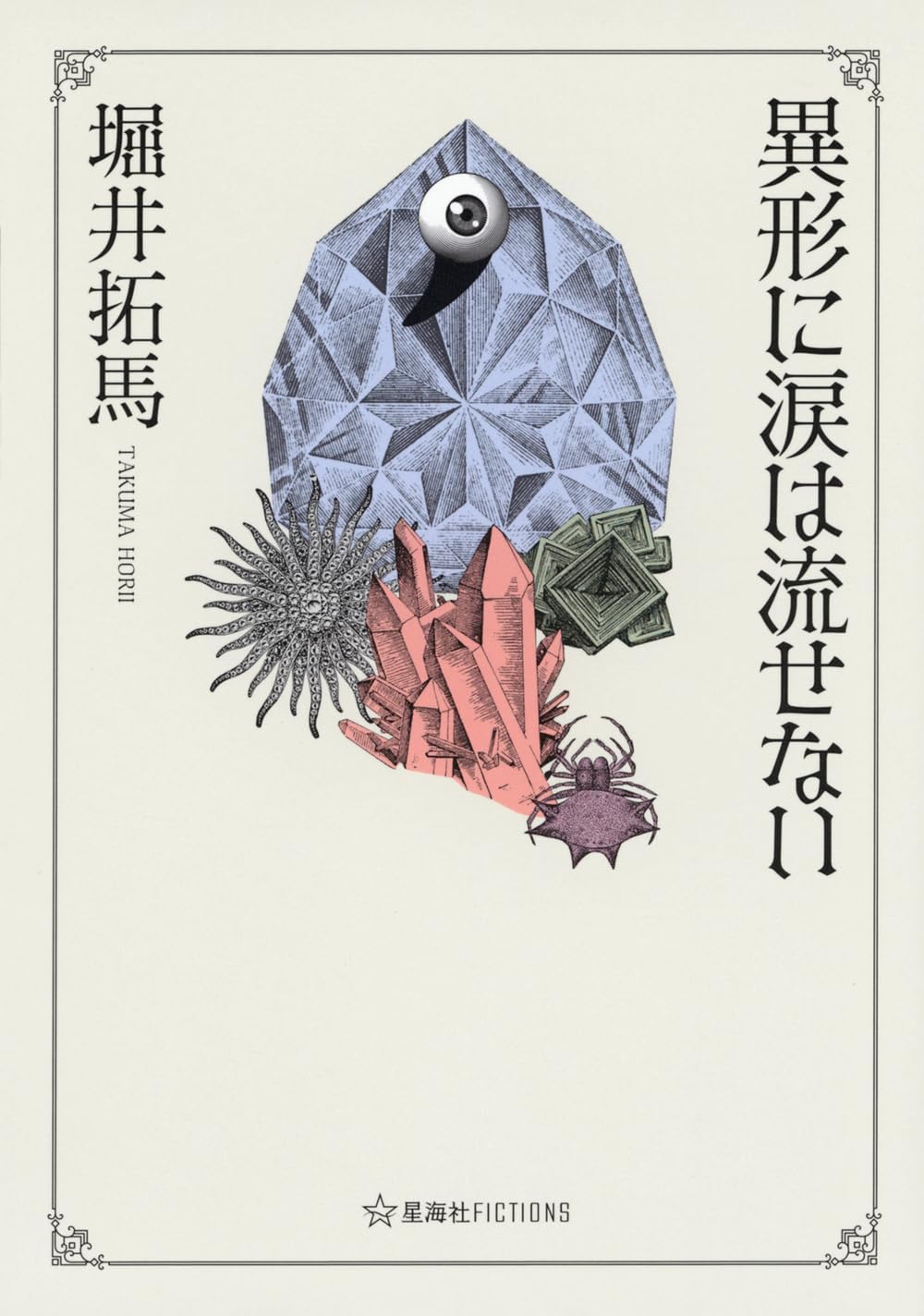 夢を形にする発想術 ディズニー 夢を形にする発想術 イマジニア Amazon