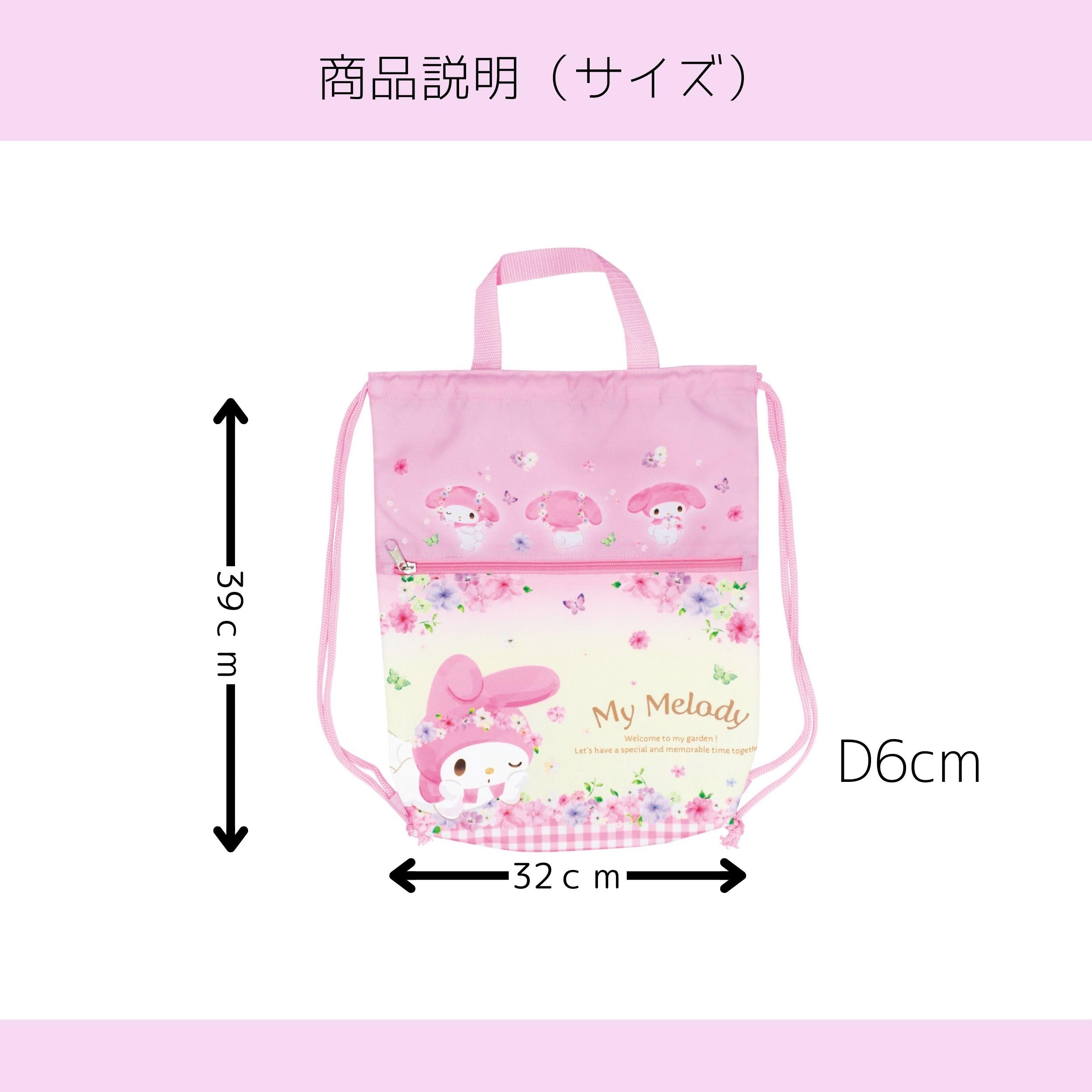 Amazon.co.jp: ジェイズプランニング サンリオ 巾着ナップサック