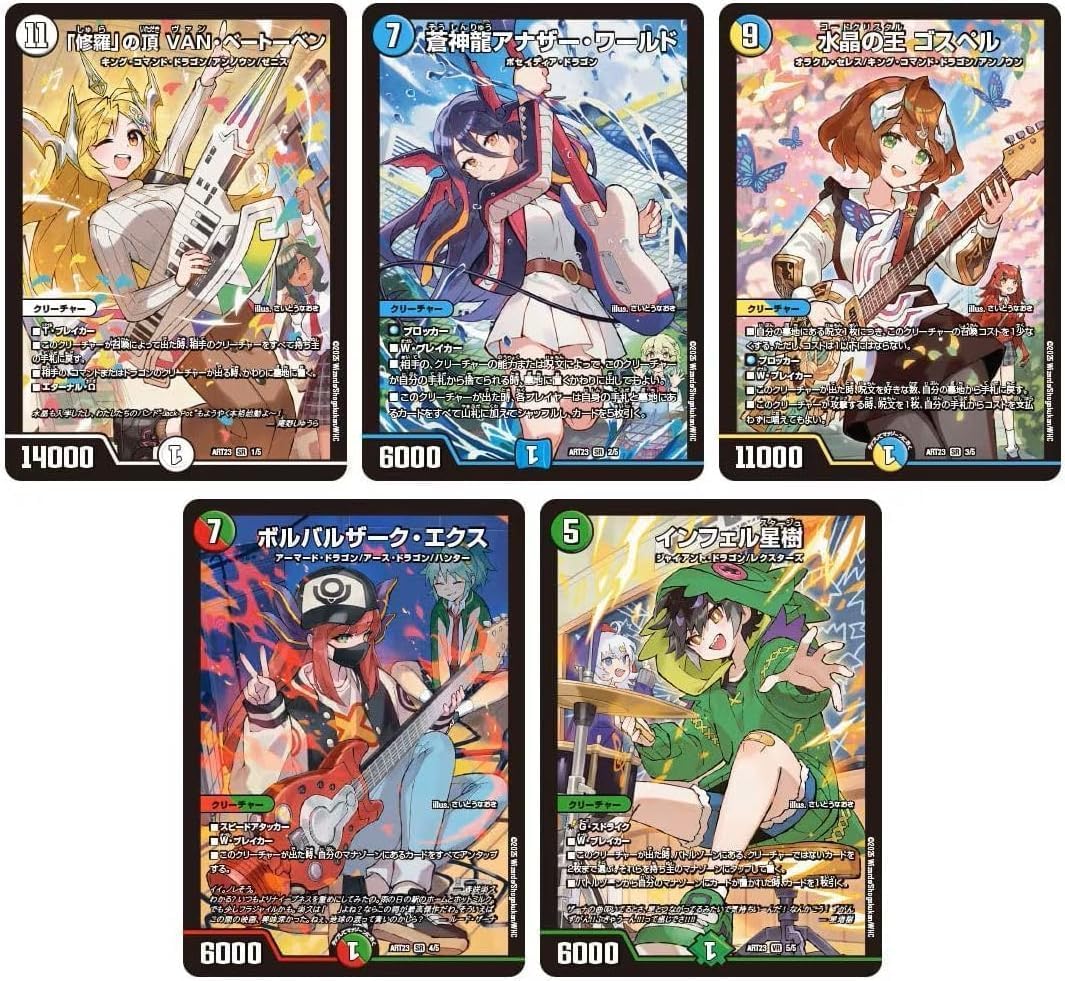 神アート ドラゴン娘の文化祭でウェカドラ♪4個セット Amazon.co.jp: デュエル・マスターズ TCG 神アート ドラゴン娘の文化祭