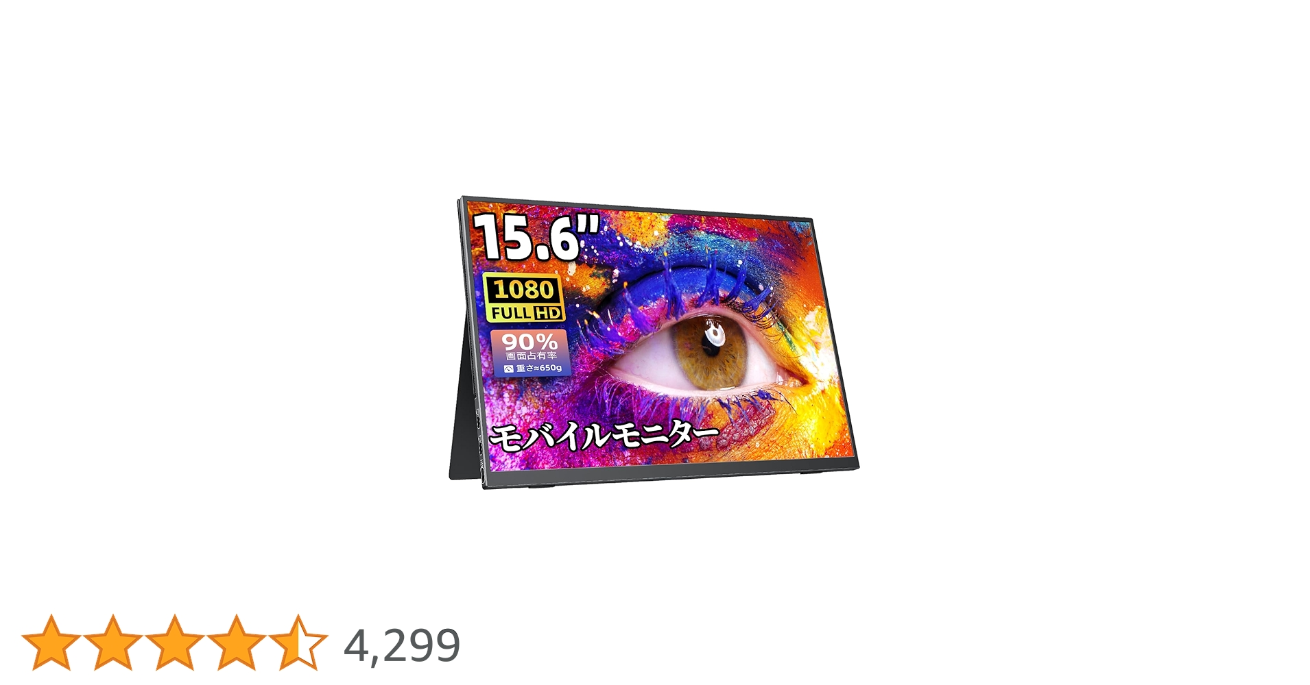 【美品・完品】cocopar モバイルモニター 15.6 fhd zs-156 imgrc0106637164.jpg