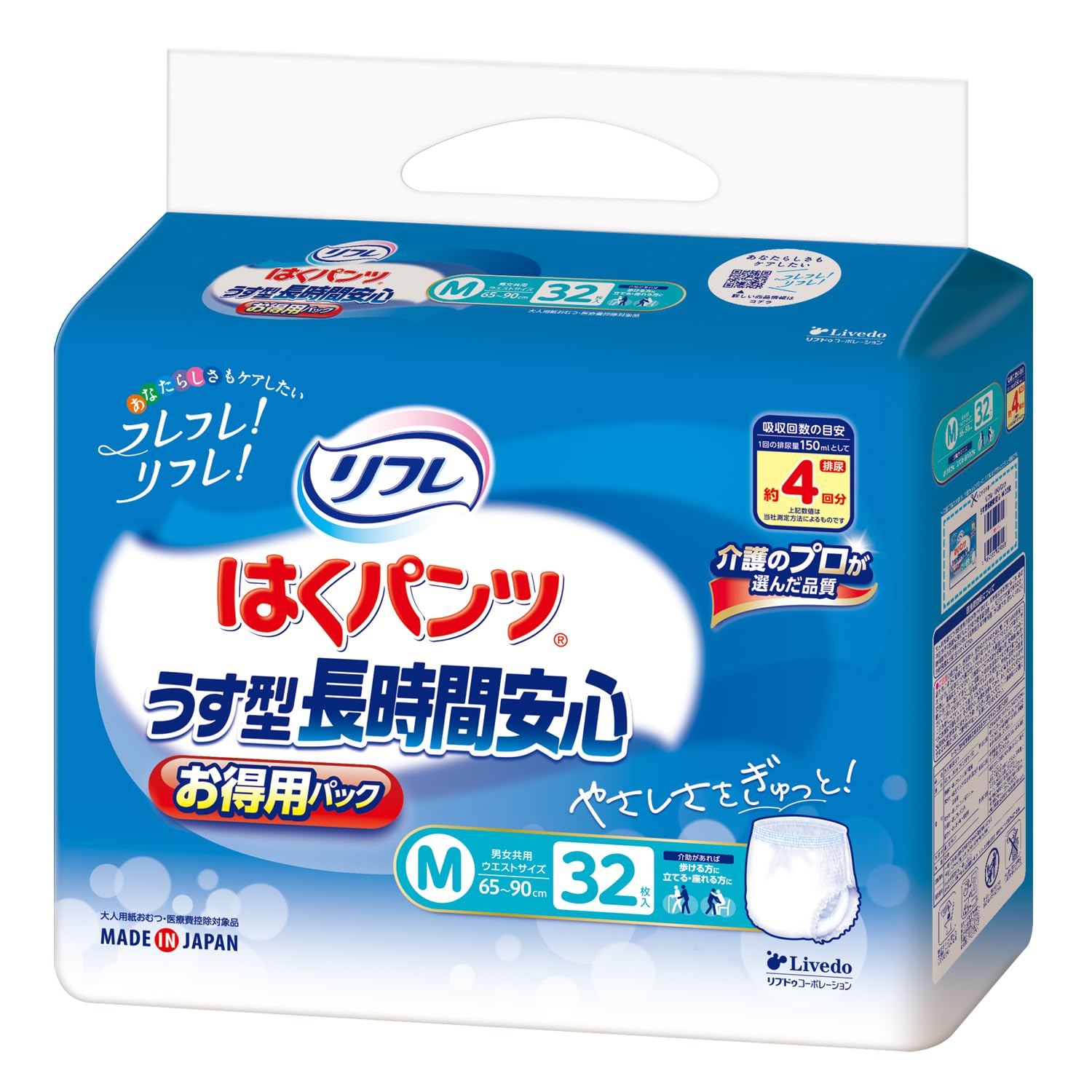 イワツキ　はくパンツうす型　Mサイズ イワツキはくパンツ｜一般の方向け製品｜イワツキ株式会社