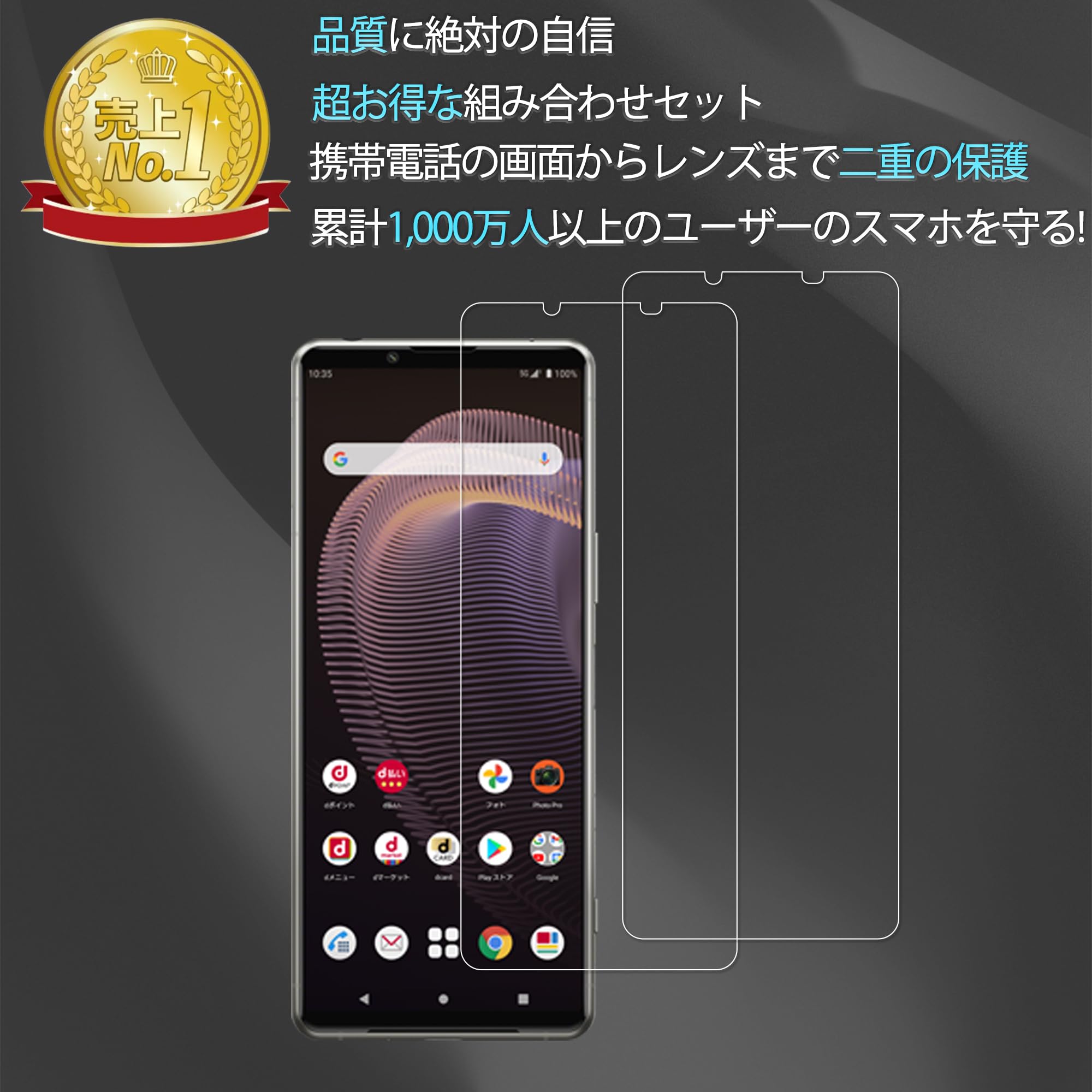 Amazon | 【2枚セット】KPNS 日本素材製 強化ガラス Xperia 5 III SO