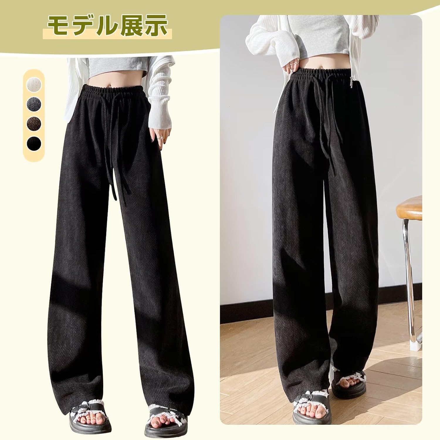 ワイドパンツ 厚手素材