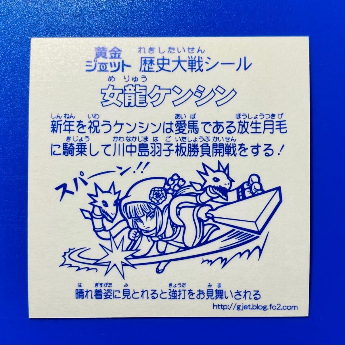 Amazon.co.jp: 大特価女龍ケンシン（黄金ジェット ゲッテンカ風 自作