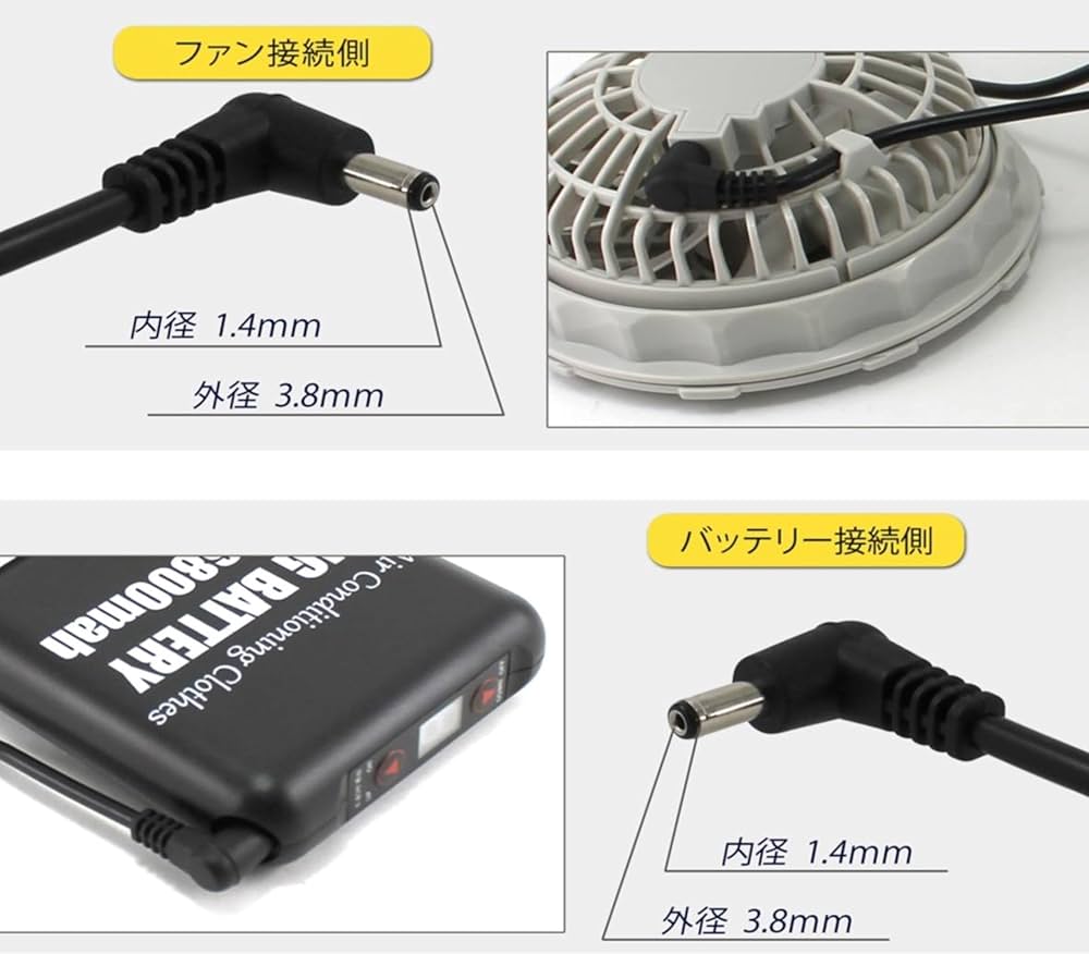Amazon.co.jp: 空調作業服 ファン 7.4V - 9V 対応 2個セット