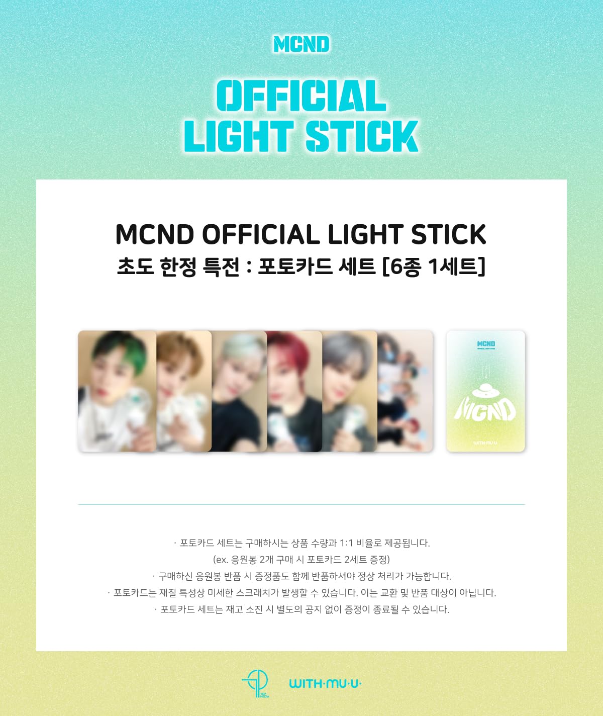 Generic MCND Official Light Stick, Undefined