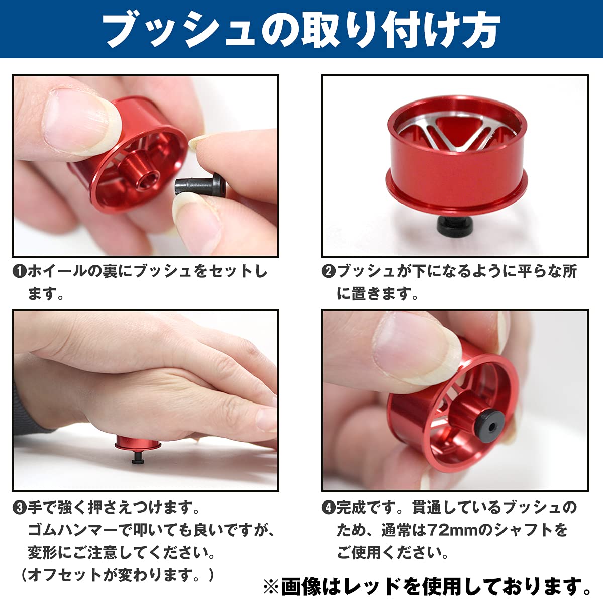 Amazon | ミニ四駆用 4個セット ローハイトタイヤ用 アルミホイール 