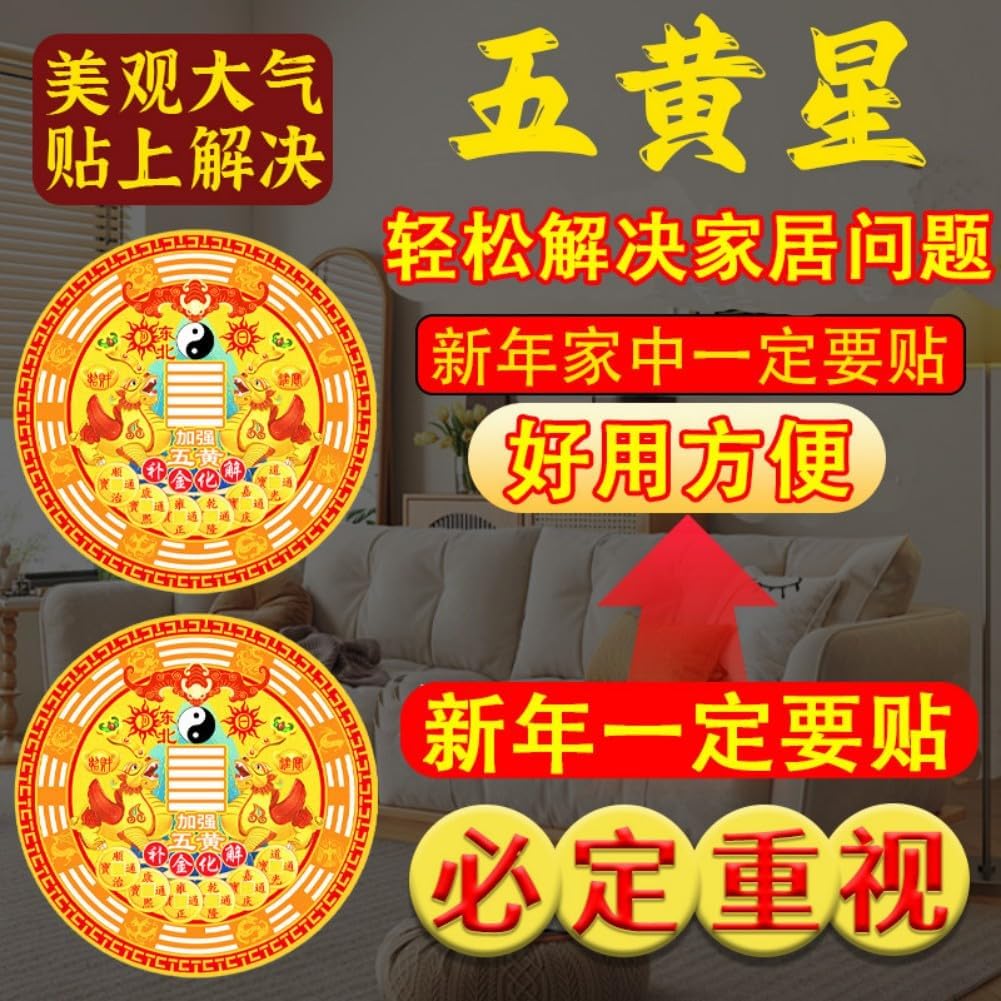 2025五位解 Feng Shui Talisman Gold Card 化镇守令 Feng Shui Good Amulet 东北五黄五帝钱葫芦卧室客厅厨房 fengshui Chinese Tassel Ornaments-519