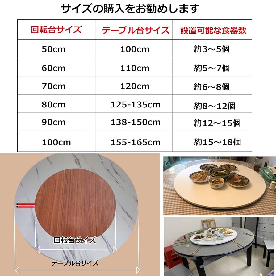 Amazon｜中華テーブル 木製 ターンテーブル 360回転式、回転台