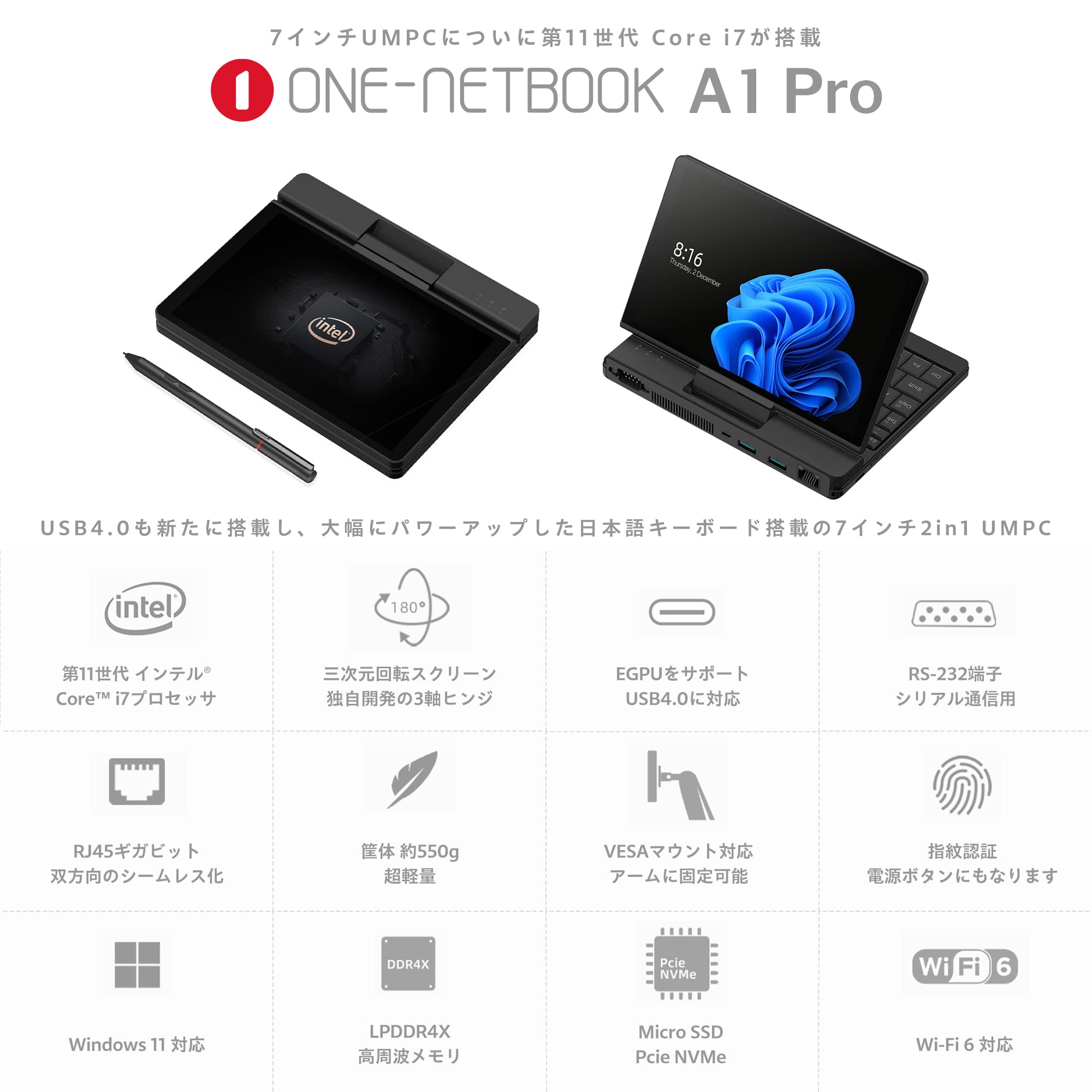 Amazon.co.jp: One-Netbook A1 Pro【国内正規版】モバイルUMPC 日本語 