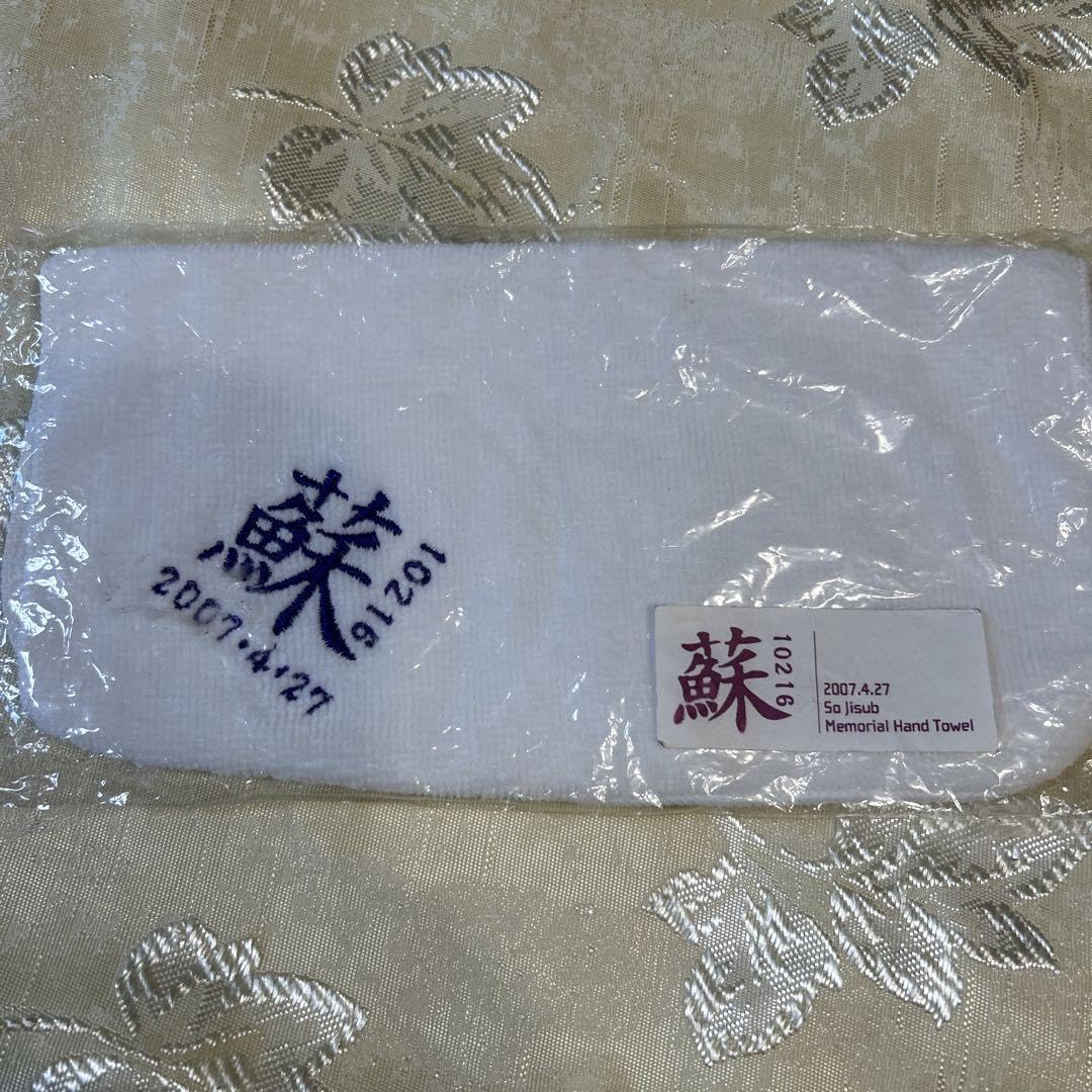 ★ソ・ジソブさんの除隊記念ハンカチ★ ☆ソ・ジソブさんの除隊記念ハンカチ☆