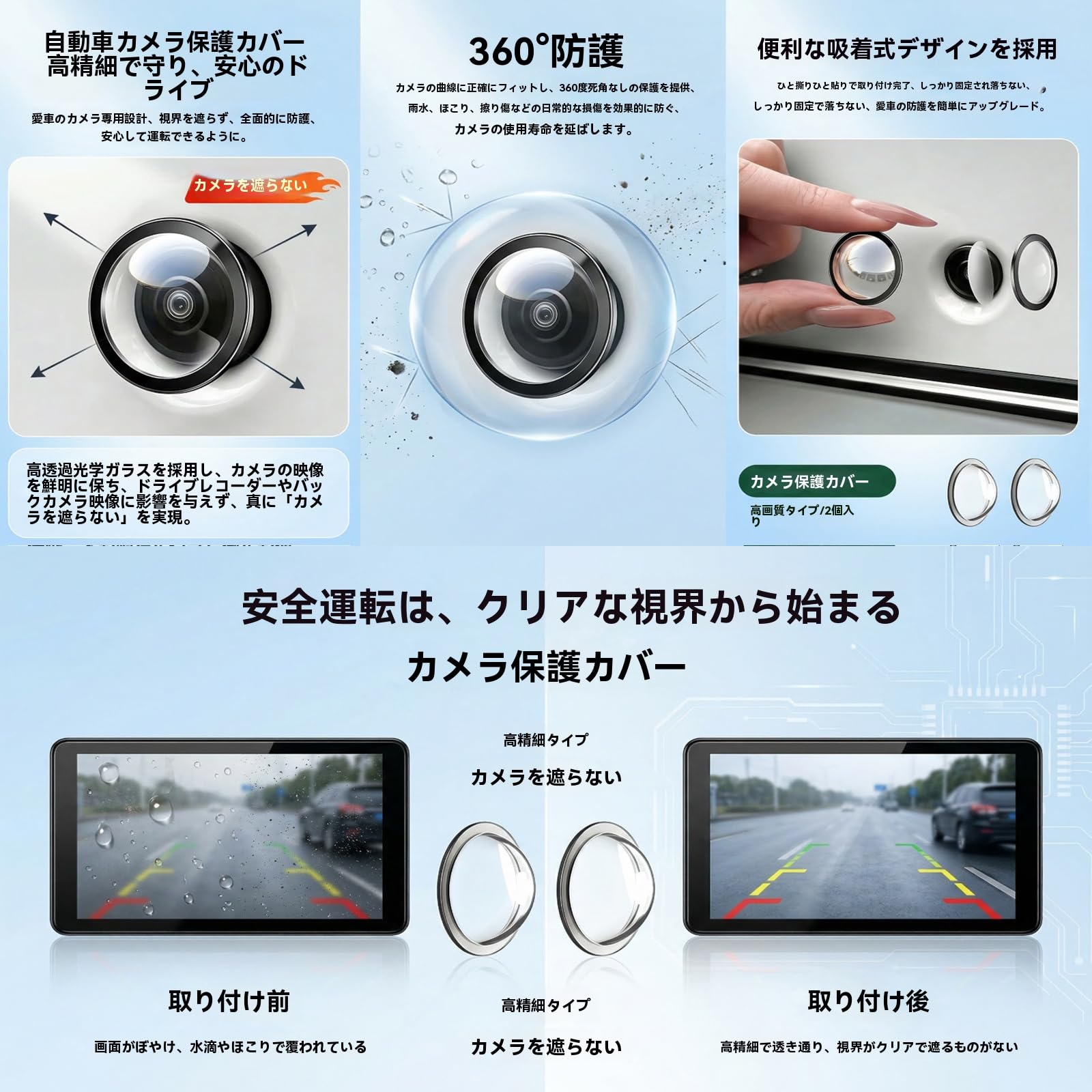 Amazon | バックカメラカバー 4 個セット リアカメラ プロテクター