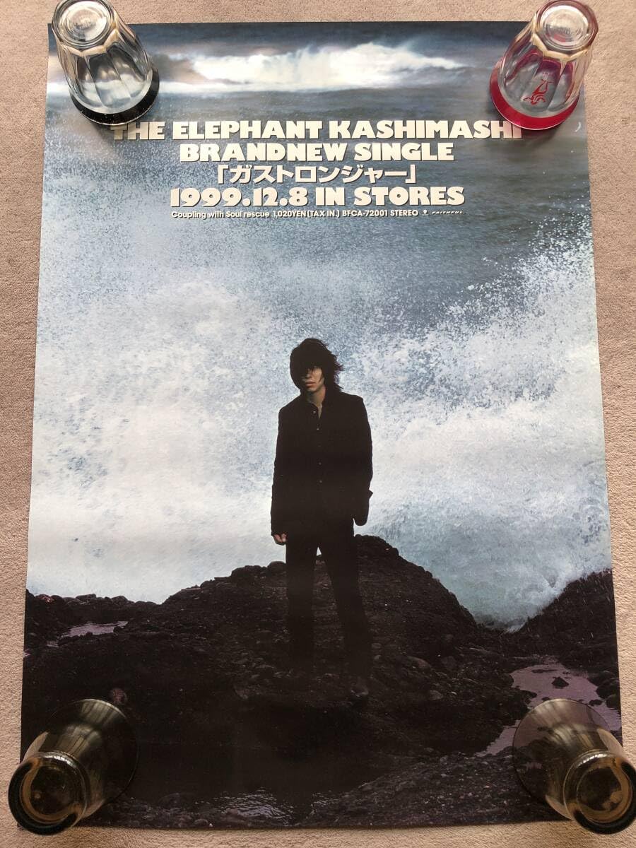 エレファントカシマシ B2 リリックポスター ガストロンジャー Amazon