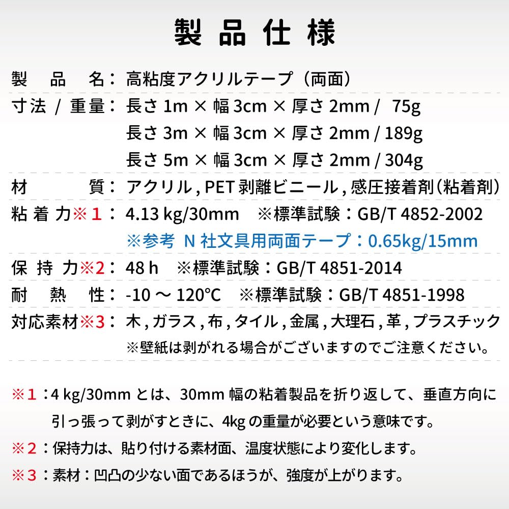 Amazon.co.jp: Justart両面テープ 超強力 (長さ 1m × 幅 3cm × 厚さ
