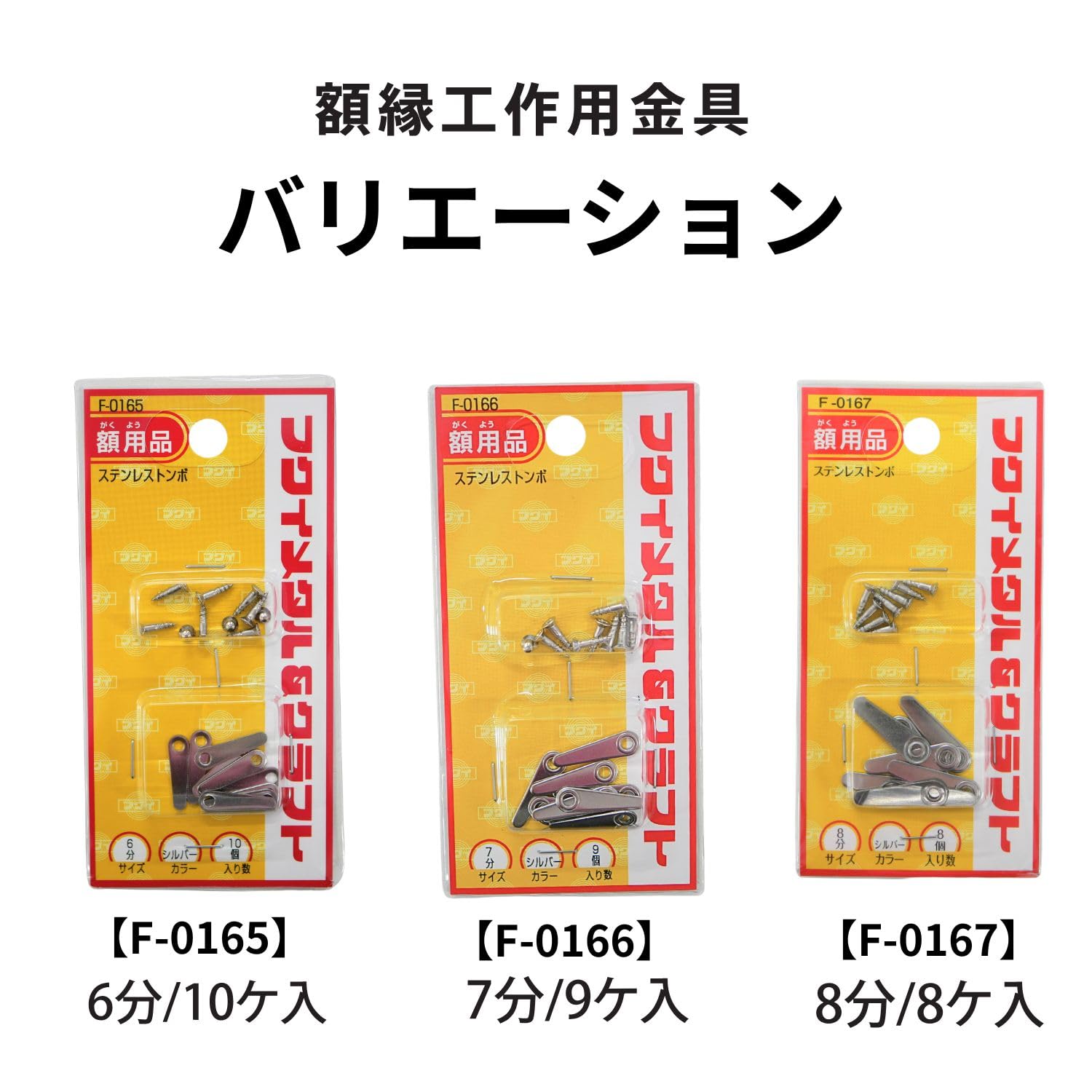 Amazon | 福井金属工芸(Fukuikinzokukogei) ステンレストンボ 6分 F