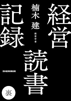 【中古】 経営図書総目録 ２００６年版/法律書・経済書・経営書目録刊行会 71nkhrBN-dL._UF350,350_QL80_.jpg