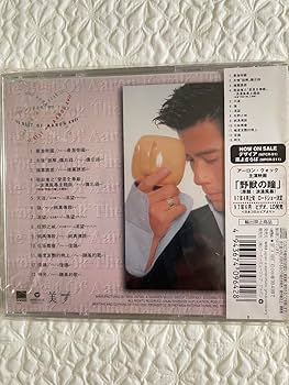 Amazon.co.jp: 郭富城ザ ベスト オブ アーロン クォック来日記念