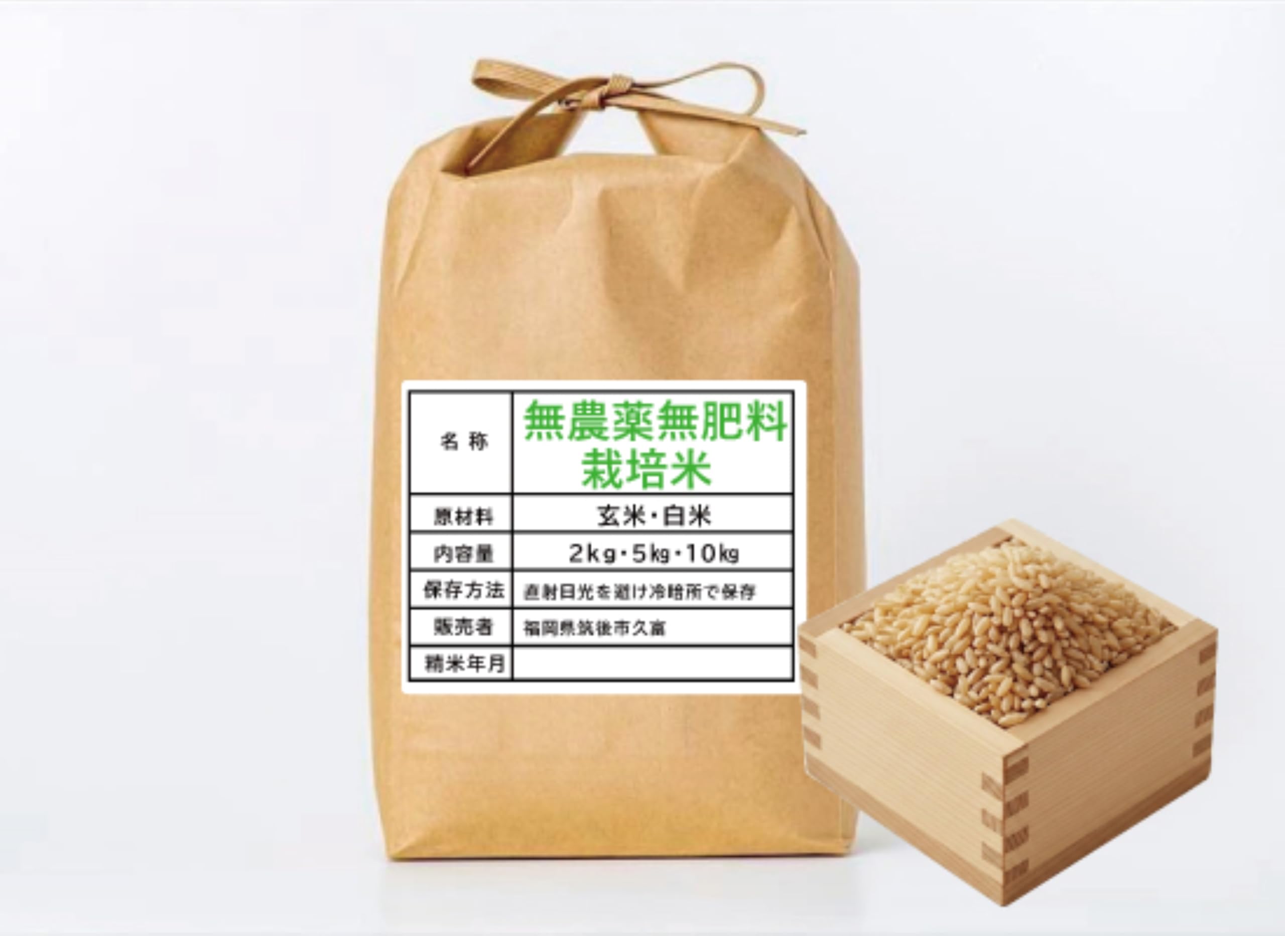 令和7年度産の無農薬、無化成肥料「にこまる玄米」 【公式通販】 令和7年度産の無農薬、無化成肥料「にこまる玄米」 【公式通販】