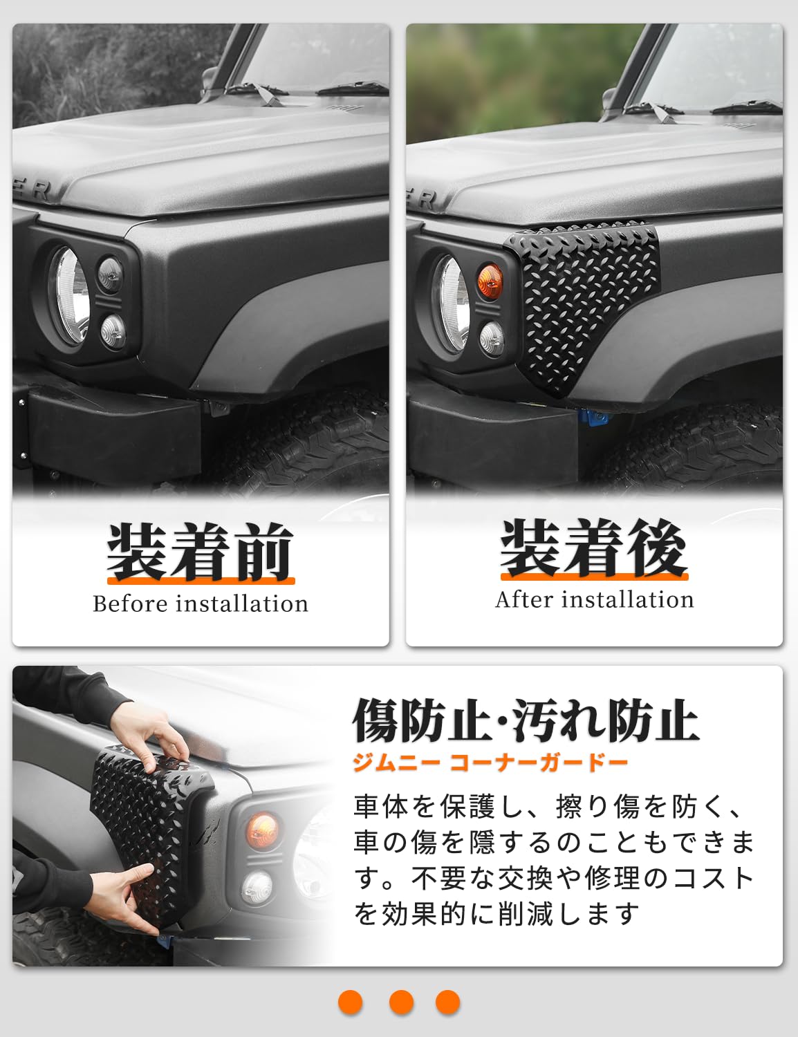 ジムニーシエラ JB74ジムニー JB64 コーナーガード 保護カバー Amazon | ジムニーシエラ JB74ジムニー JB64 コーナーガード 保護