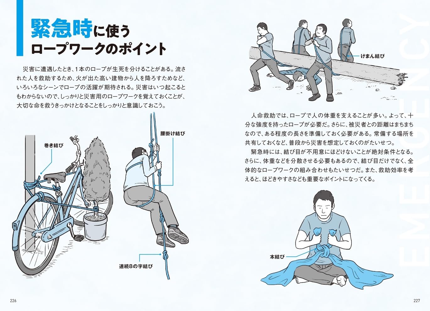 Amazon.co.jp: ロープワーク研究会: 本、バイオグラフィー、最新