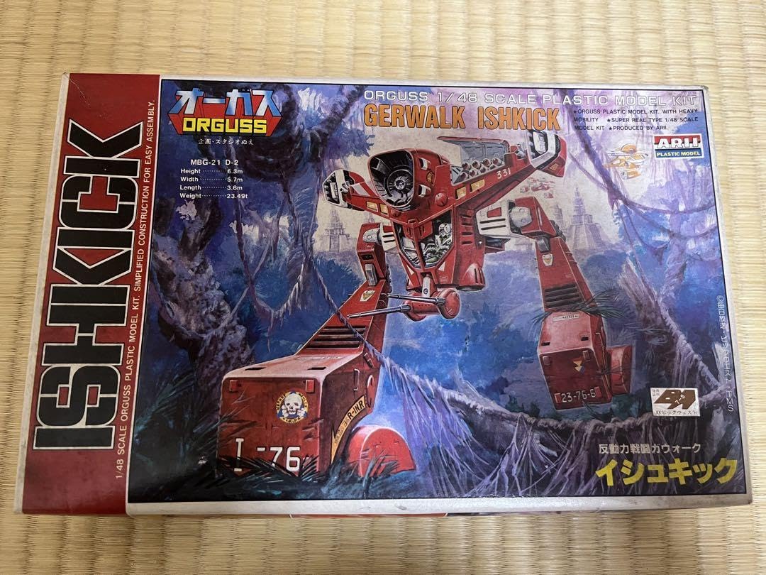 Amazon.co.jp: アリイ 超時空世紀オーガス イシュキック : おもちゃ