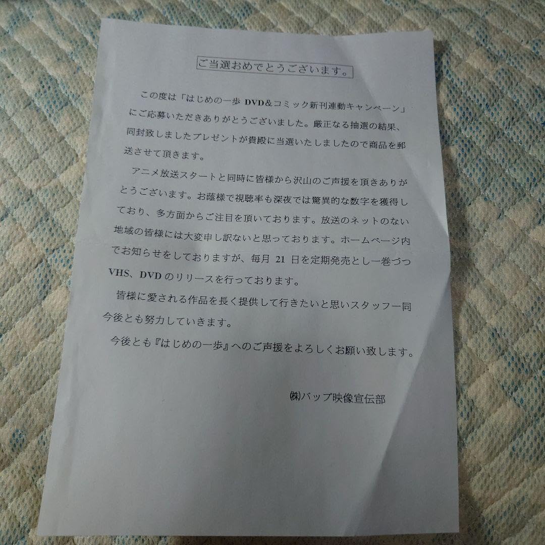 Amazon.co.jp: はじめの一歩 腕時計 ウォッチ DVD&コミック新刊連動