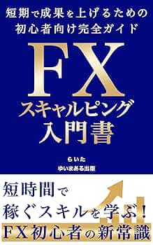 FX投資書籍セット【全56冊】 FX投資書籍セット【全56冊】