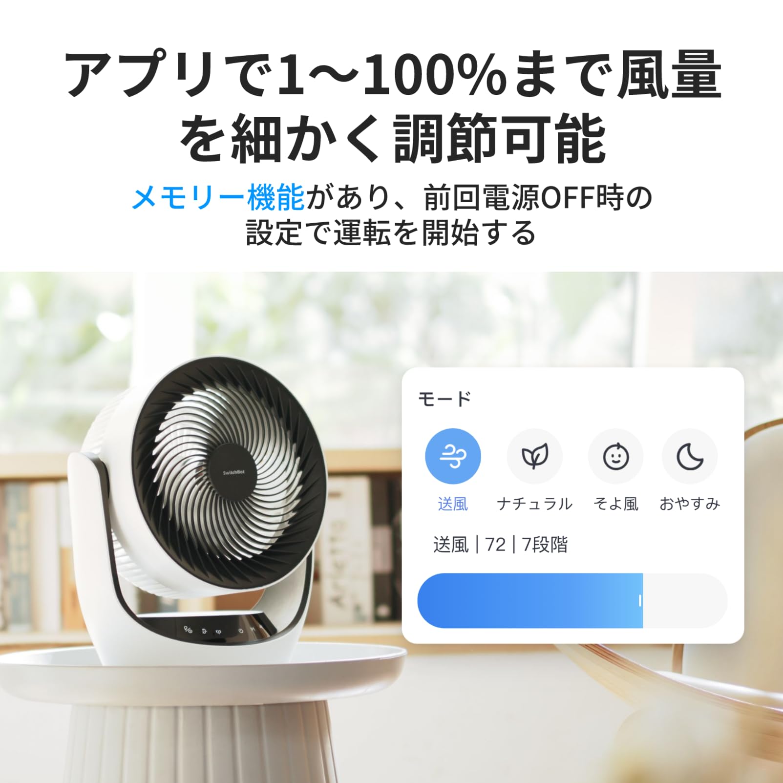 Amazon | 【節電対策】SwitchBot サーキュレーター 静音 首振り Alexa